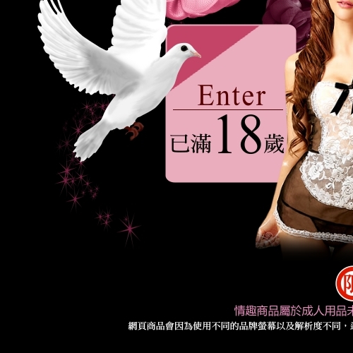 已滿18歲